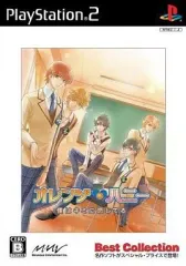 【中古】PS2ソフト オレンジハニー 僕はキミに恋してる [廉価版]