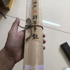 新品 中国古美術・純手描き群芳争艷・画心・水墨画・斉白石印款・肉筆・宣紙・茶道・国画 kkkのサムネイル