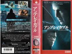 アンブレイカブル【日本語吹替版】 [VHS]