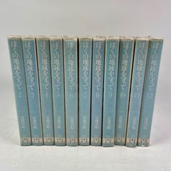 ぼくの地球を守って　2巻～12巻
