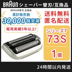 2024年最新】ブラウン シリーズ7 替刃 73の人気アイテム - メルカリ