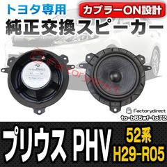 BLAM ブラム LFR52 フルレンジスピーカー対応 アルミ製バック