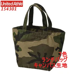 ユナイテッドアスレ 154301 トートバッグ ランチバッグ 無地 定番 ミニトート キャンバス生地 かばん BAG 手提げ 小さい UnitedAthle 1543-01 1543 フリーサイズのサムネイル