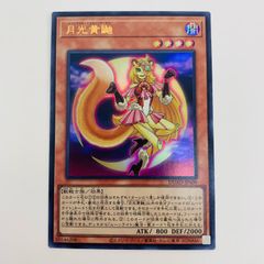 中古 トレーディングカード 月光黄鼬 DUAD-JPS09 遊戯王OCG デュエルモンスターズ 月光黄鼬 DUELIST ADVANCE+1アシストパック DUAD-JPS09 【53】
