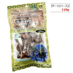 デーツ ハース種(種有り) 110g バイオシード 【ポスト投函便】 無添加 砂糖不使用 ダイエット ミネラル スーパーフード なつめやし