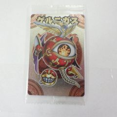神羅万象チョコ ゲルニガス 神獄018