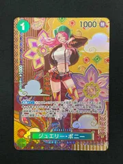 2025年最新】ワンピースカード ボニー spの人気アイテム - メルカリ