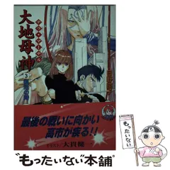 【中古】 ナワール ｖｏｌ．２/小学館/日野鏡子 m64421082298_1.jpg?1546161482