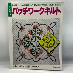 2026年最新】アンティーク・キルト 復刻版の人気アイテム - メルカリ