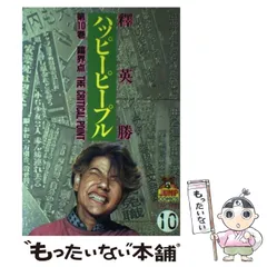 2025年最新】釈英勝の人気アイテム - メルカリ
