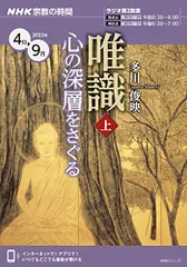2025年最新】唯識の人気アイテム - メルカリ
