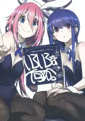 xb26 コミケ92 C92 おこたんぺこ 倉嶋丈康 いろいろな何か。 GuP編 Drei