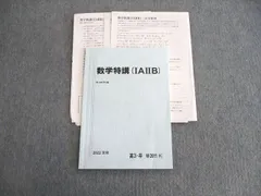 2024年最新】数学特講 杉山の人気アイテム - メルカリ