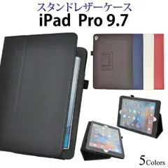 送料無料 アウトレット iPad Pro(9.7インチ/2016年発売モデル)用レザーデザインケース ブラック/ブラウン/ホワイト/レッド/ブルー 平置き・横置き可能な背面スタンド 手帳タイプ マグネット式でらくらく開閉 シンプル ユニセックス A1673 A