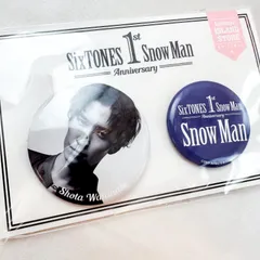 新品　未開封　渡辺翔太 (Snow Man) 缶バッジセット(2種) 「SixTONES Snow Man 1st Anniversary」