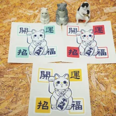 (マットラミ) 開運招福 招き猫ステッカー 猫 ねこ CAT 動物 雑貨 シール スマホ 開運 縁起 ご利益 かわいい イラスト オリジナル ゆるい 目印 ワンポイント 車 ガラス キャリーケース デスク パソコン PC デカール シンプル カラフル