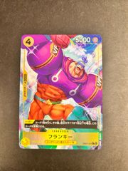 OP07-107【★R】フランキー 500年後の未来【OP-07】ワンピースカードゲーム