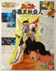 2025年最新】天空戦記の人気アイテム - メルカリ