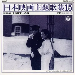 森繁久彌作品　16本セット　レンタルアップDVD Amazon.co.jp: △ セル版 初DVD化/東京ロマンス 重盛君上京す