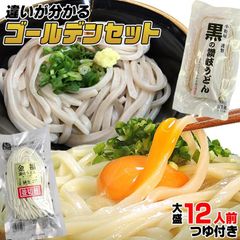 純生超！ゴールデンセット 讃岐うどん 大盛り12人前つゆ付き　XKN-6R