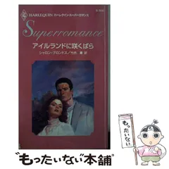【中古】 ホーム・カミング/ハーパーコリンズ・ジャパン/ジュディス・アーノルド 中古】 ホーム・カミング/ハーパーコリンズ・ジャパン
