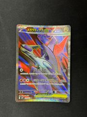 ポケカ メガラティアスex sr おまけ付き - メルカリ
