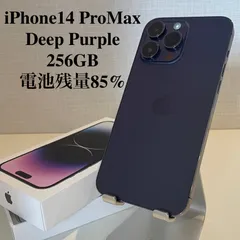2025年最新】iphone14 pro max 256gb ディープパープルの人気