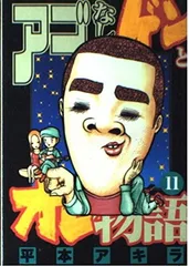 2026年最新】アゴなしゲンの人気アイテム - メルカリ