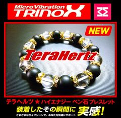 TRINOX テラヘルツ ハイエナジー ベン石＋水晶ブレスレット 10mm玉