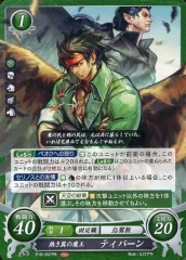 【中古】TCGファイアーエムブレム0 P18-007PR[PR]：熱き翼の鷹王 ティバーン