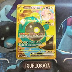 ポケモンカード Bランク ナンジャモのハラバリーexUR  130/100 SV9 拡張パック バトルパートナーズ シングルカード ポケカ Pokemon ポケットモンスター