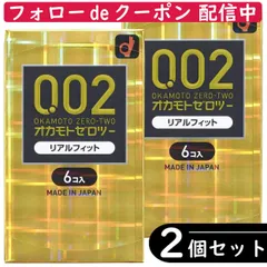 2024年最新】コンドーム 0．02 セットの人気アイテム - メルカリ