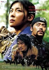 未開封品 「茶母」チェオクの剣 韓国版 DVDBOX』監督版 / 尾花屋