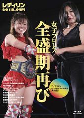 LADYSRING 2018.9増刊号
