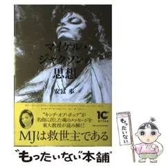 貨幣の複雑性 生成と崩壊の理論/創文社（千代田区）/安冨歩（