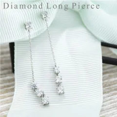 ピアス レディース ダイヤモンド0.70ct 揺れる ロング ピアス k10 WG YG PG 天然ダイヤモンド ギフト 結婚記念 プレゼント 誕生日 30日以内に発送