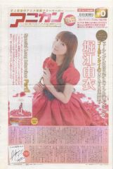 中古】生写真(乃木坂46) ◇生田絵梨花/「乃木坂46 2020.September-II