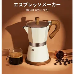 デロンギ製電気式マキネッタ（変圧器付き） 2025年最新】マキネッタ 電気の人気アイテム - メルカリ