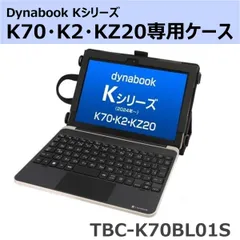 2026年最新】dynabook k70の人気アイテム - メルカリ