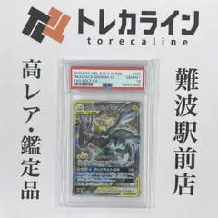 [ポケモンカードゲーム] ﾋﾟｶﾁｭｳ&ｾﾞｸﾛﾑGX  SR [サン&ムーン 拡張パック「タッグボルト」]