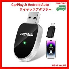 🔥🉐🔥　在庫一掃‼️年末総決算セール　🔥🉐🔥　　CarPlay & Android Auto ワイヤレスアダプター