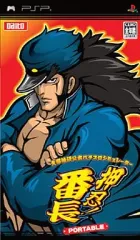 【中古】PSPソフト 大都技研公式パチスロシミュレーター 押忍!番長 PORTABLE