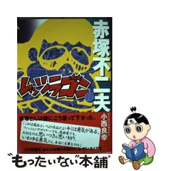 2024年最新】レッツラゴンの人気アイテム - メルカリ