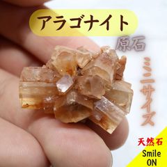 アラゴナイト　キラキラ　鉱物　パワーストーン　あられいし　天然石　宝石　霰石　浄化　高品質　癒し　ヒーリング　オブジェ　置物　キラかわ　手乗りサイズ　可愛い