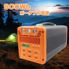 ポータブル電源 救急電源 超大容量172800mAh/639.36Wh 家庭用蓄電池 PSE認証済 純正弦波 MPPT制御方式採用 UPS機能搭載 AC(600W 瞬間最大630W)/DC/USB出力 防災グッズ 停電 Panasonicリチウムバッテリー