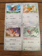 連番 2枚セット psa10 オニスズメ オニドリル ミラー レジェンド L1 連番 2枚セット psa10 オニスズメ オニドリル ミラー レジェンド L1 連