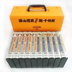 藤山寛美 特選 十快笑 新、十快笑 VHS 保存版