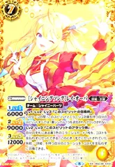 バトルスピリッツ　10thディーバ　レイオーバ　 X Xシークレット Amazon.co.jp: バトルスピリッツ ［ずっと一緒に］レイ・オーバ