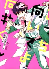 最終値下げ！新品未開封！こっち向いてよ向井くん Blu-ray BOX〈6枚組〉 ドラマ『こっち向いてよ向井くん』Blu-ray＆DVD BOX 2024年1月31