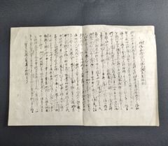 大判 摺物◆丹後喜礼渡文殊天橋立略縁起◆智恩寺 仏教 地誌 郷土資料 江戸 時代物 木版 骨董 古美術 古典籍 古文書 古書#和本～江戸屋～